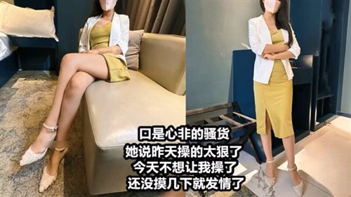 62199-口是心非的小骚货 说昨天操的太狠了 今天不想让我操了 还没摸几下就发情了 按在床上一顿操直接求饶了.jpg